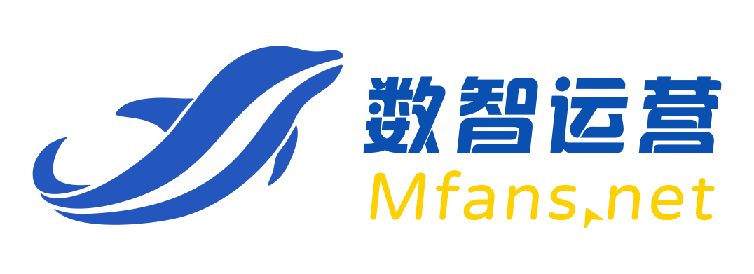 Mfans 数智运营